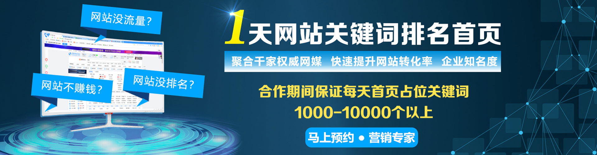 烈山百度优化推广
